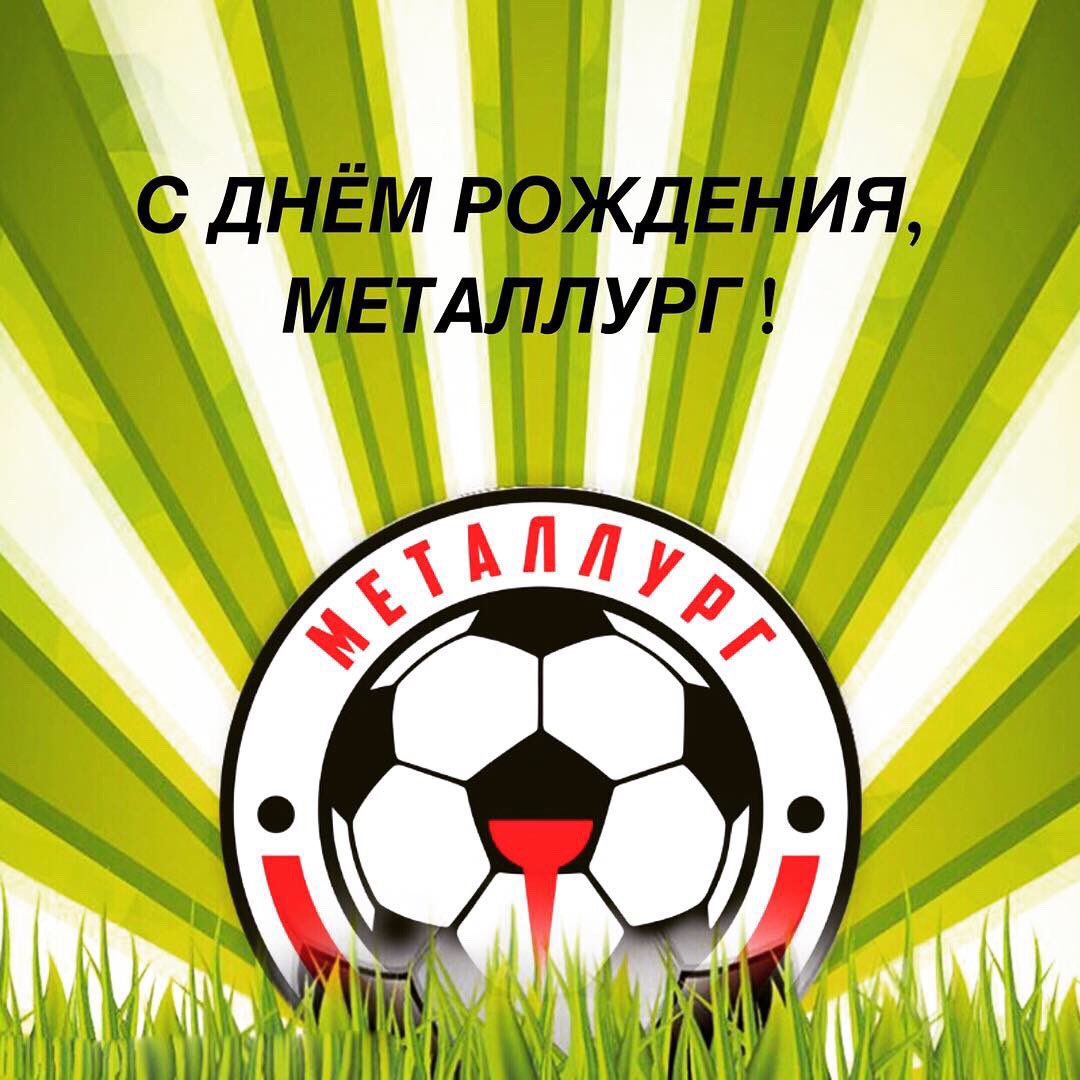 ФК Металлург Липецк tweet media