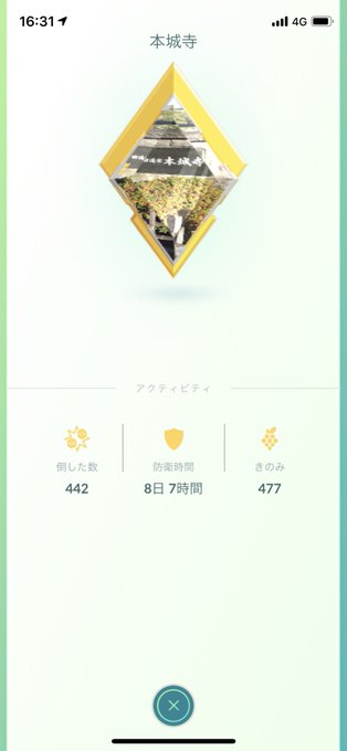 Gw ジム占有複垢管理人に対する効果的な対策は Gwは穴場 みんなのポケgo みんポケ