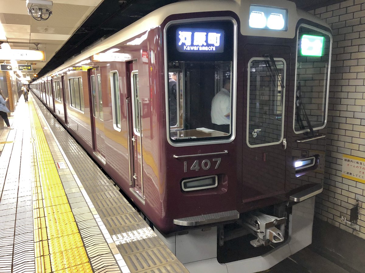 阪急1300系