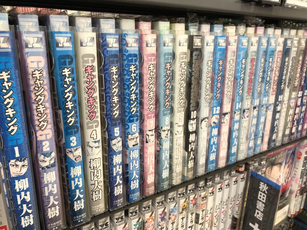 Tsutaya 岡崎牧御堂店 على تويتر こんばんは 柳内大樹 先生の作品 不良漫画 ではありますが 多くの人のバイブルではないでしょうか ギャングキング 自分で自分の体に 刺青を入れた和彫のジミーの成長を描いた 作品 登場人物は ぶっ飛んでます 漫画