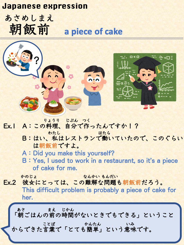 kentaroazumajpn's tweet photo. 【Japanese expression】
朝飯前（あさめしまえ asameshimae）a piece of cake

パスタを作るなんて、私にとっては朝飯前です🍝

#Japanese #Japaneselanguage #Japaneselesson #Japaneseexpression #Japaneseword #learnJapanese #studyJapanese #nihongo #にほんご #日本語 https://t.co/w4bgS2AaCr