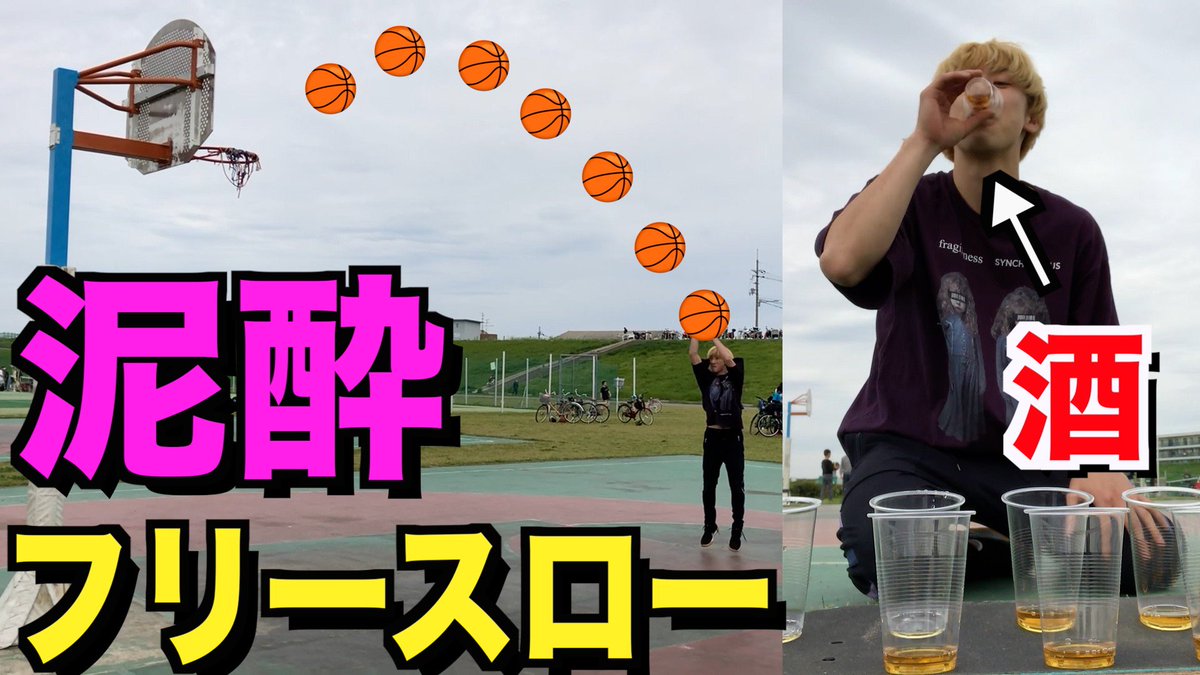 Lazy Lie Crazy レイクレ よぉ暇人 今日の動画はただのフリースロー対決じゃねぇぜ バスケ 泥酔フリー スロー対決がおもしろすぎたww T Co Vt6rooqpub レイクレ Youtube Youtuber T Co Ieig3lknhu Lazy Lie Crazy レイクレ よぉ暇人 今日の動画はただのフリースロー対決じゃねぇぜ バスケ 泥酔フリー スロー対決がおもしろすぎたww T Co Vt6rooqpub レイクレ Youtube Youtuber T Co Ieig3lknhu