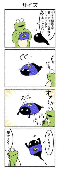 サイズ
#カルパス4コマ #漫画
https://t.co/cnJwpwZOzE 