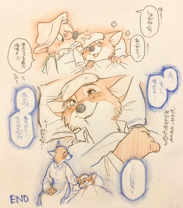 もも٩(๑❛ᴗ❛๑)۶のページです♪ ٩(๑❛ᴗ❛๑)۶(@uochandayo) さんのマンガ一覧 : 古い順 : 6ページ目