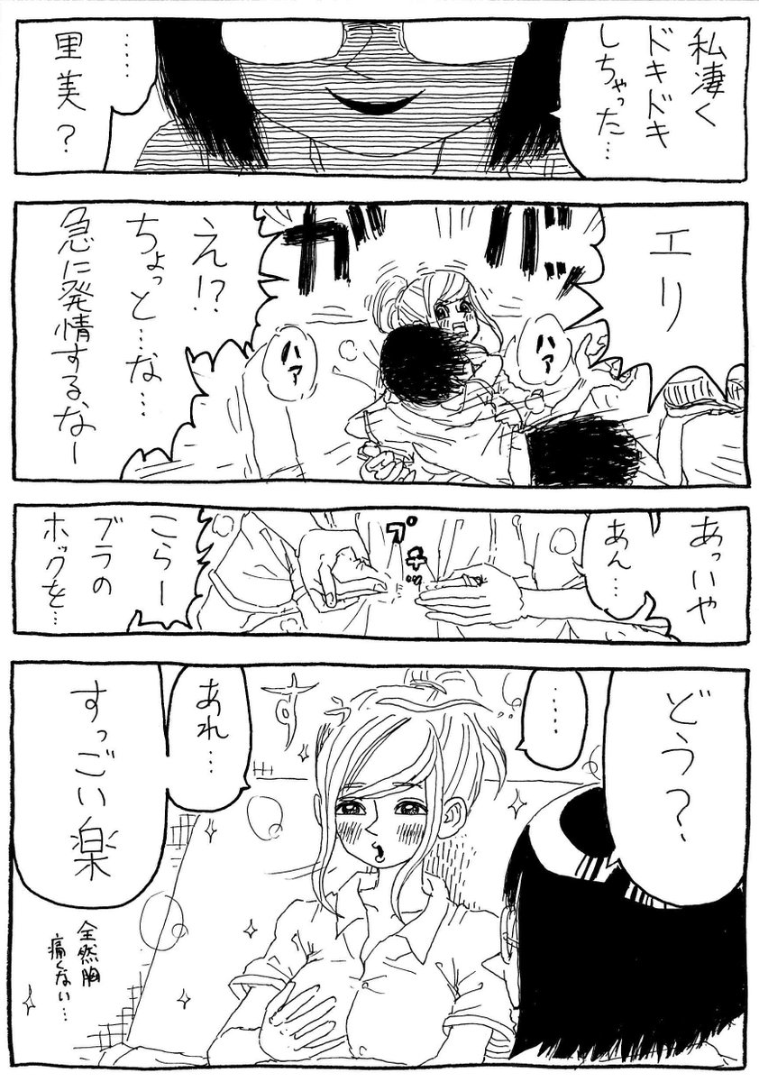 「エリマイラブソースイート」 