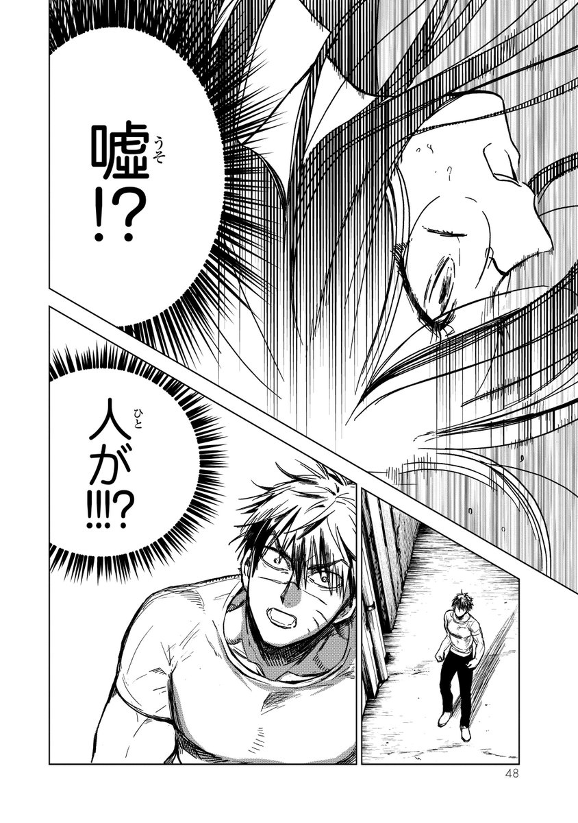 💪ヤクザに飼われた美少女を脳筋男が救う話 2話
【1/5】 