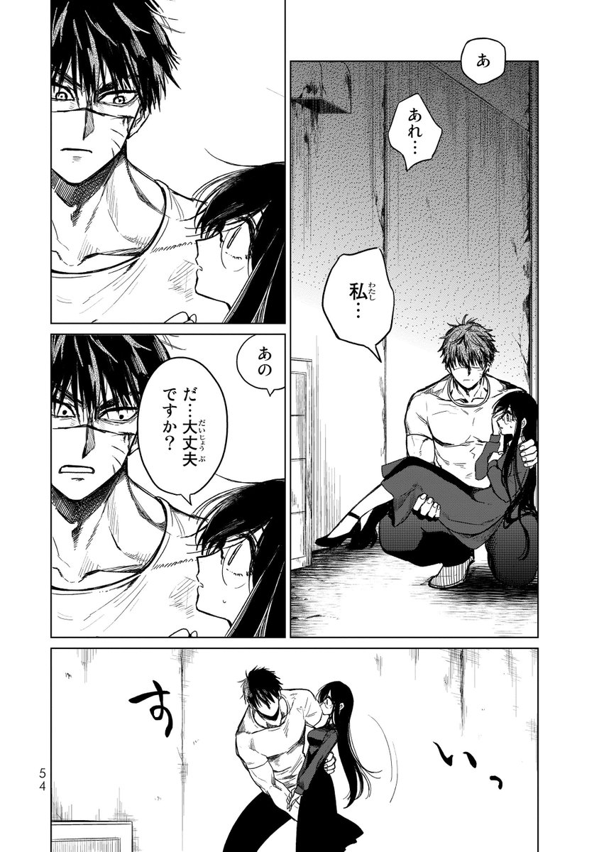 💪ヤクザに飼われた美少女を脳筋男が救う話 2話
【3/5】 