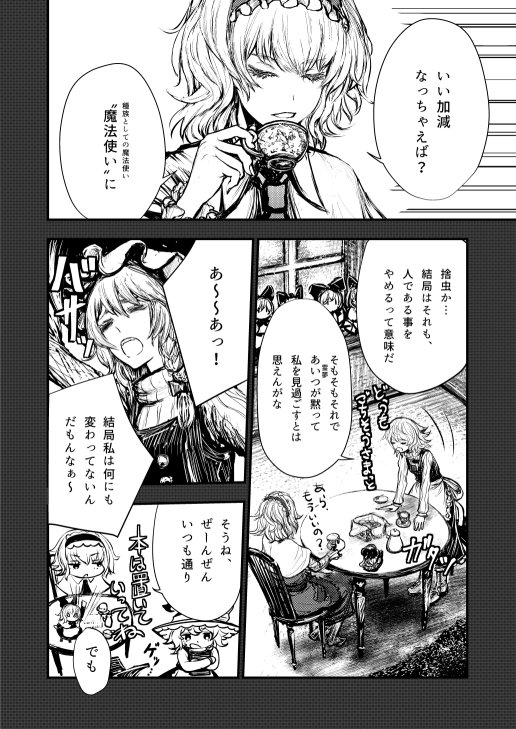 その2 