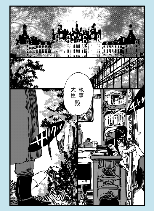 王国大冒険 