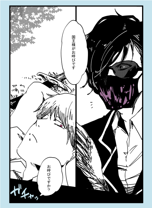 王国大冒険 