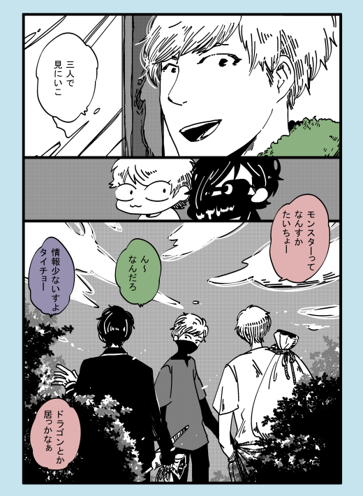 王国大冒険 