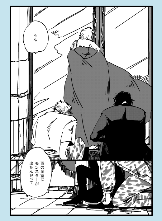 王国大冒険 