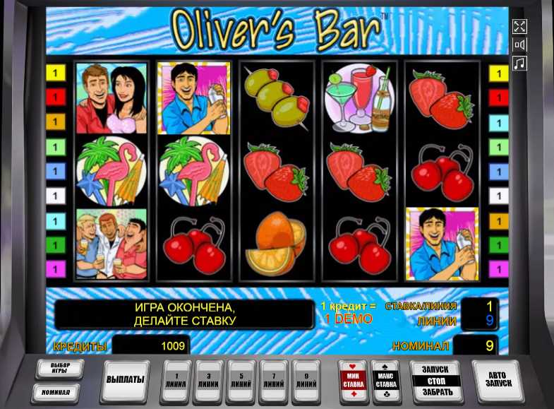 Игровой автомат оливер бар игровые автоматы на деньги скачать