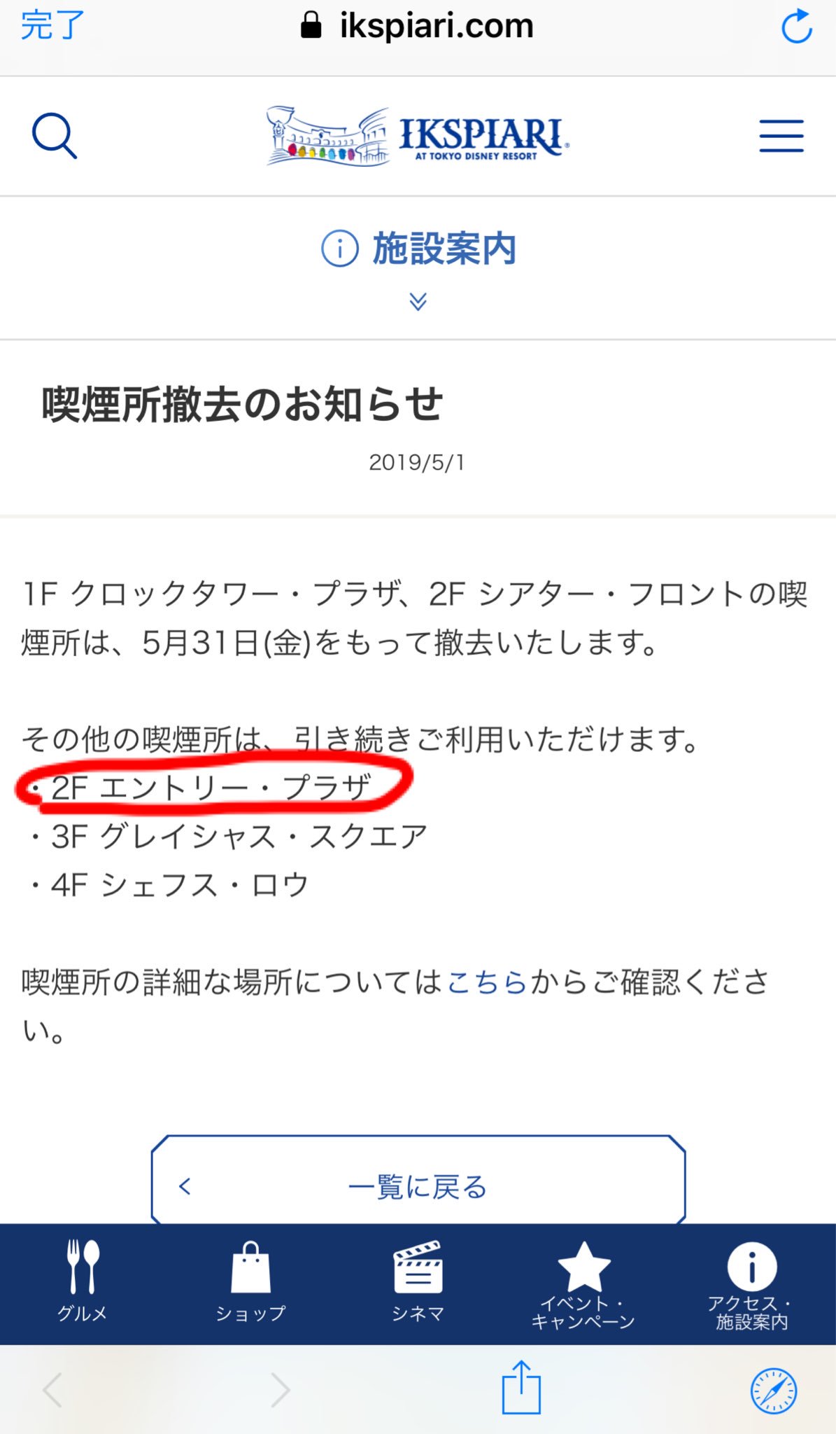 カイトマン Tdrに遊びにきた未成年の子供たちに二次喫煙させてるのは 2f エントリー プラザのほうだろ 今時 屋外に煙を垂れ流しとか イクスピアリの企業コンプライアンスはどうなってるんだ