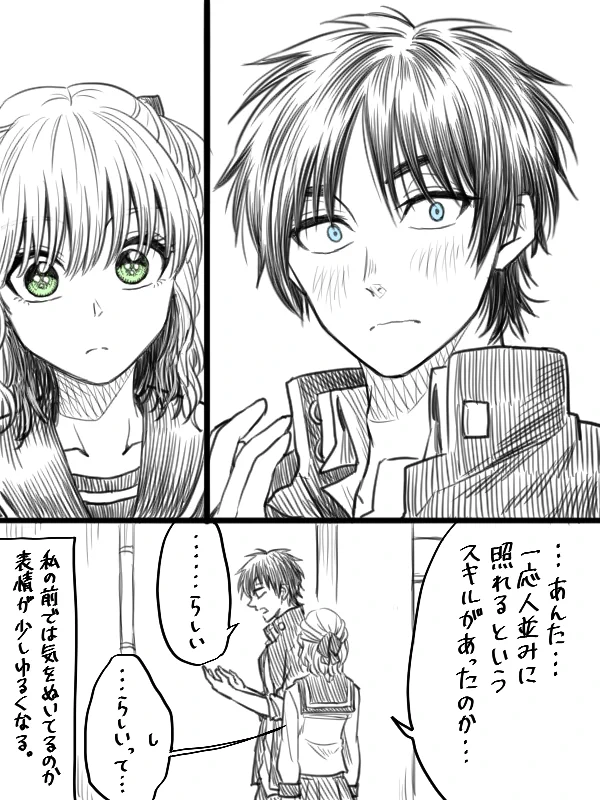 無愛想な幼馴染が自分の前でだけ表情が緩むのズルいww