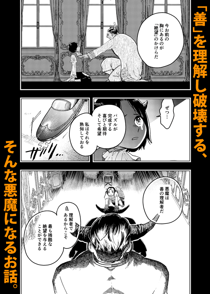 【コミティア新刊】
⭐️『悪魔コマゴメにんげん論』A5/56P
⭐️なきむし悪魔×ポジティブ人間のラブコメ(?)です
⭐️コミティア当日より通販開始予定

サンプル:https://t.co/4SvgLl0uFf 
