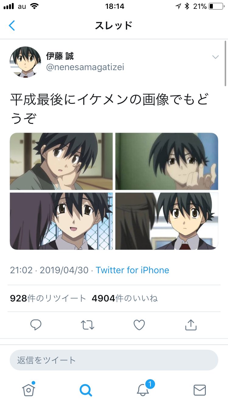 伊藤 誠 on X: 