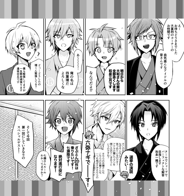 5/3スパステ2019新刊サンプル(1/2)です。心の広い方向け。あいななちゃんたち中心にとりがー&りゔぁれ先輩を巻き込んで大喜利する話です。
アイナナちゃんたち多めです。
サンプル長いver↓https://t.co/QlgfG8RpmX 