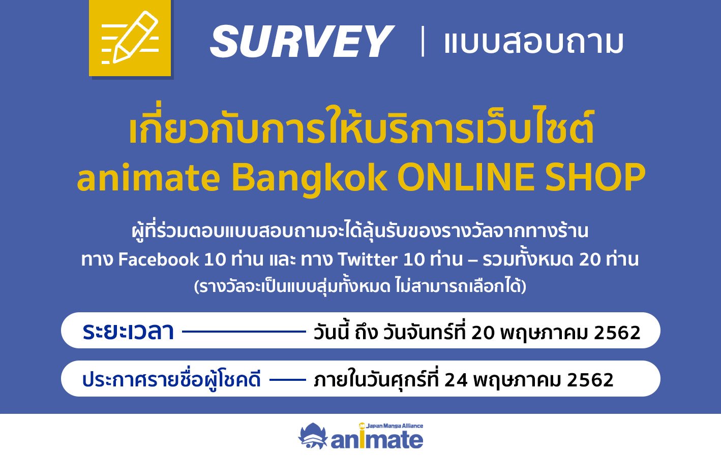 animate Bangkok Online Shop on Twitter: animate Bangkok Online Shop on Twitter: