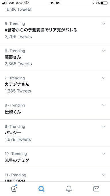 Vs嵐で ザキ が話題に トレンドアットtv