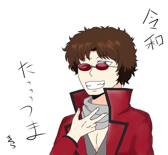 銀魂 高画質 のtwitterイラスト検索結果