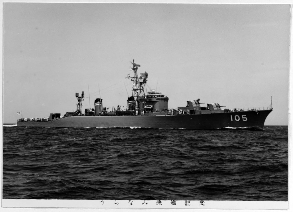 護衛艦うらなみ