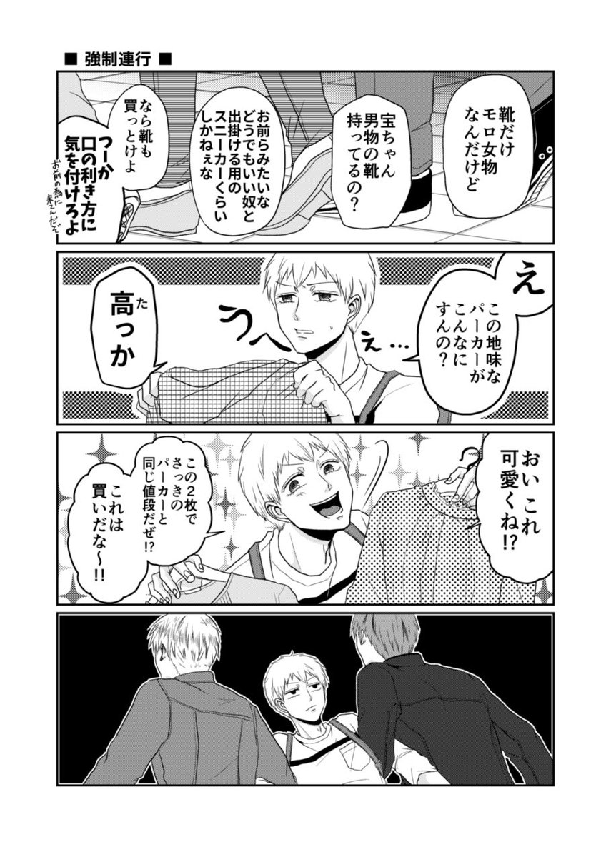 【創作】逆装ランデヴー⑥(3/3)
(女装男子×男装女子の話)
[①からのまとめ]
 