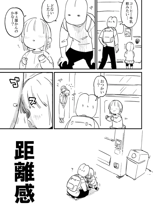 リアル幼女可愛すぎ！距離感掴めてないけどお礼が言えて偉いぞ！