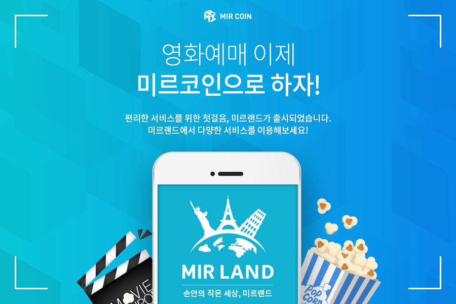 mircoin01's tweet photo. 🎥#영화예매 쿠폰을 미르코인으로 구입할 수 있다!
#미르코인 에서 영화예매 서비스를 시작합니다❣
🔍 구글 Play스토어에서 '미르랜드(#MIRLAND)'를 검색해보세요!
https://t.co/J2vKGZvjJA
자세한 설명은!
👉Go to #mircoin blog
: https://t.co/pBYnrPzdMh https://t.co/FTp6iJT0A7
