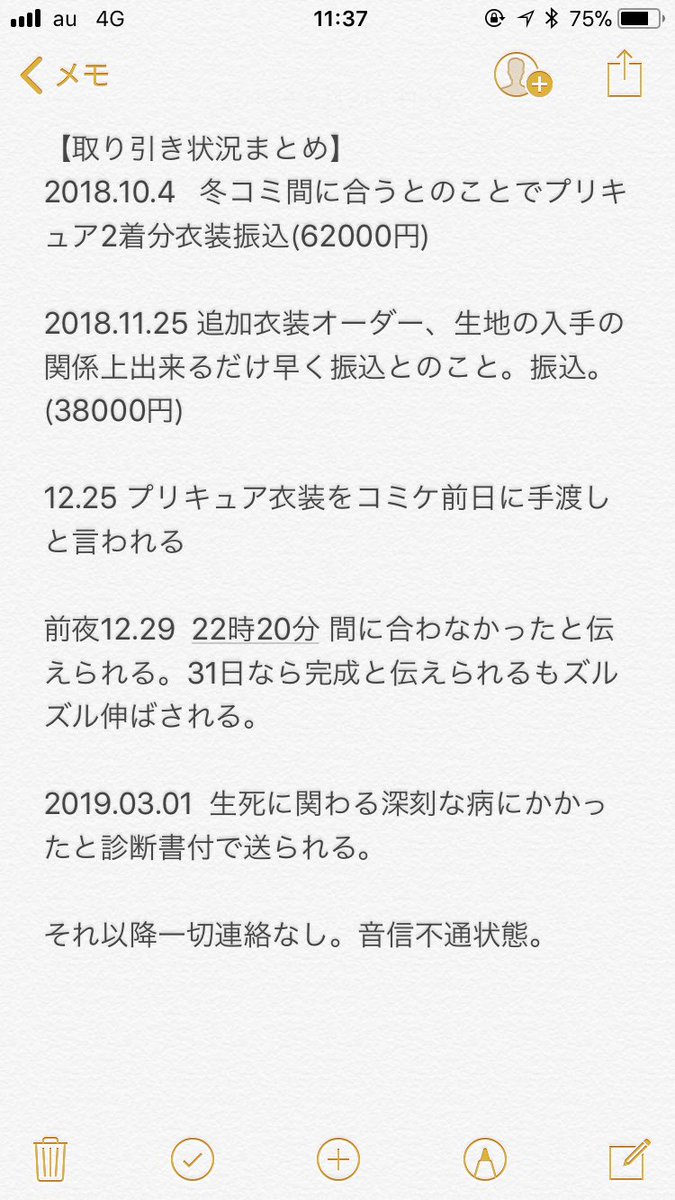 KoushiMao's tweet photo. この人→@gamisanjp を探しています、情報求む⚠️
過去に何度かと引きしていて信頼していた方ですが10万円を振込み最後に「生死に関わる病にかかった」と言われそれが最後でした。
他の方1名も同じ内容と診断書が送られてきたそうです。この方を知る方些細な情報でもお願いします。(名古屋辺
#拡散希望 https://t.co/2g64B89W9C