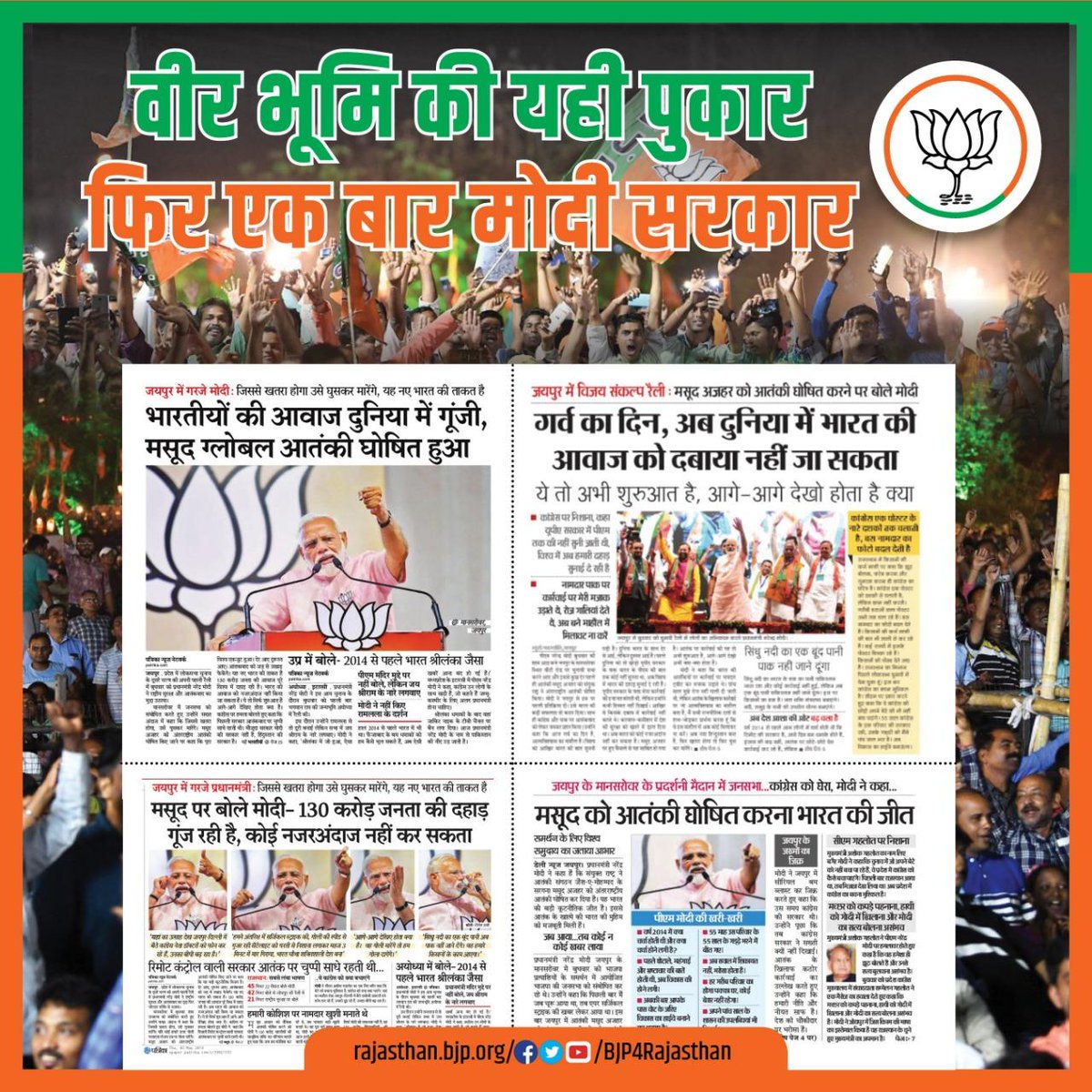 Anilkum46292084's tweet photo. Welcome of bjp in 2019 once upon https://t.co/EwqXA0bFA7