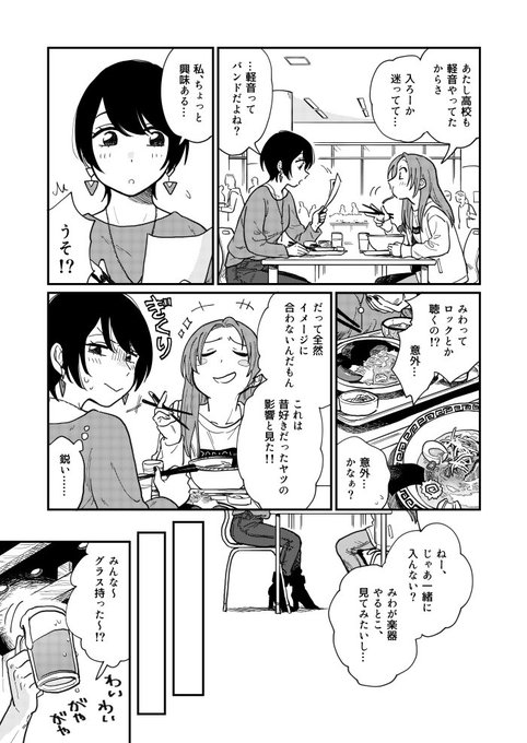 その4?‍♀️ 