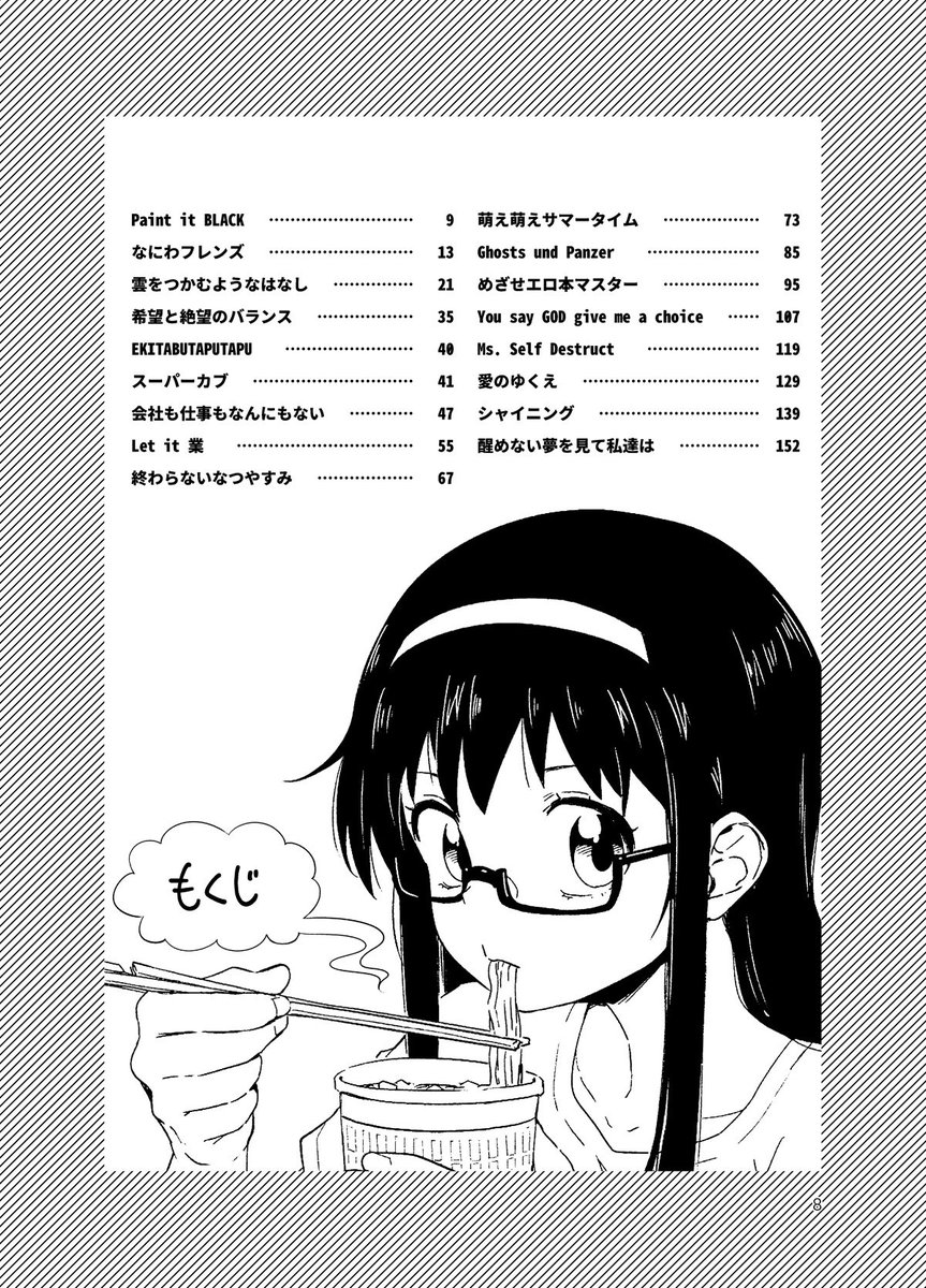 入稿したのでたぶん出る!
COMITIA128新刊!『同人誌始めたら人生めちゃくちゃ<たのしい)』!!
描き下ろし含む総ページ162ページの薄くない本!
これから同人誌始めようか悩んでる人にはぜひ読んでほしい一冊です
5/12日東京ビッグサイト青海展示棟な04aで待ってます! 