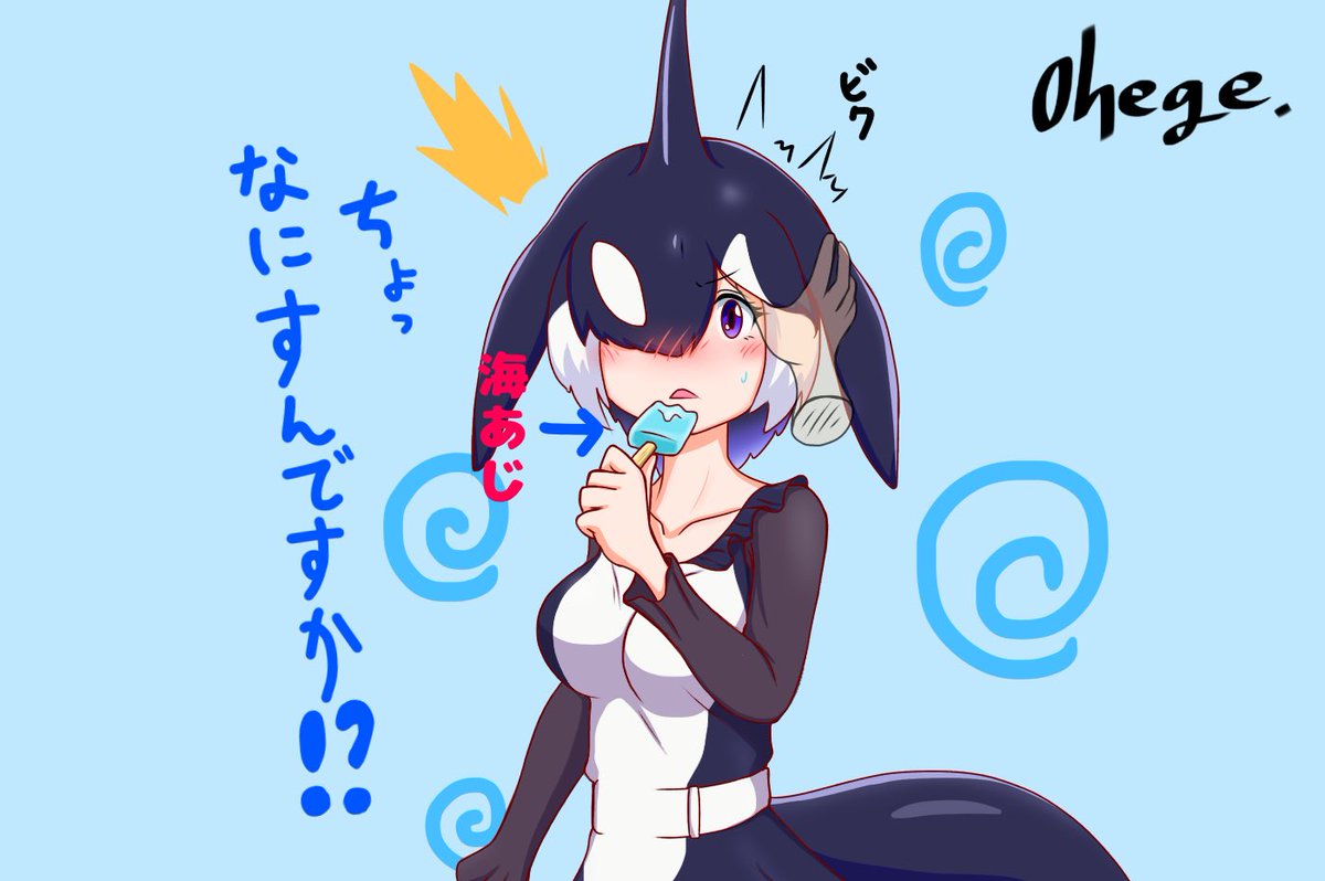 ぱだわんこ シャチ姉さんの隠れたおめめが気になるぅ けものフレンズ ぱだわんこ シャチ姉さんの隠れたおめめが気になるぅ けものフレンズ