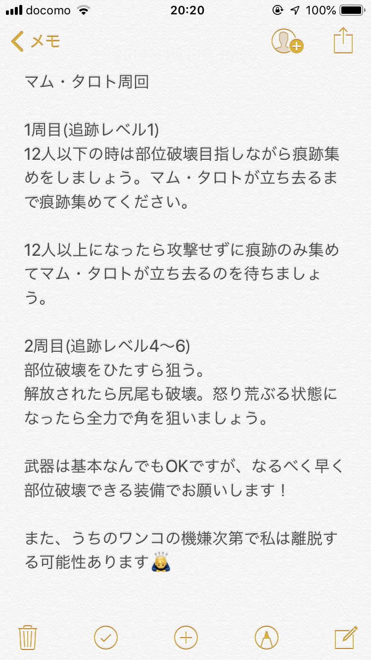 マム タロト募集 Twitter Search Twitter