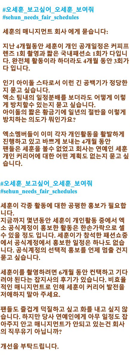 eiri56352013's tweet photo. #오세훈_보고싶어_오세훈_보여줘
@weareoneEXO @SMTOWNGLOBAL #SMStopMistreatingSehun 
he is the one who get mistreated by his company！！！！ https://t.co/rslJLcAeSj
