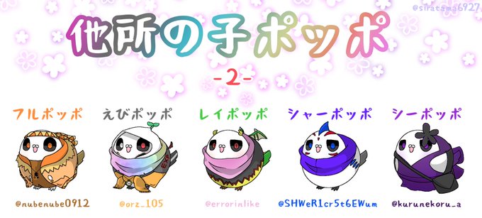 骨ポッポのtwitterイラスト検索結果 古い順