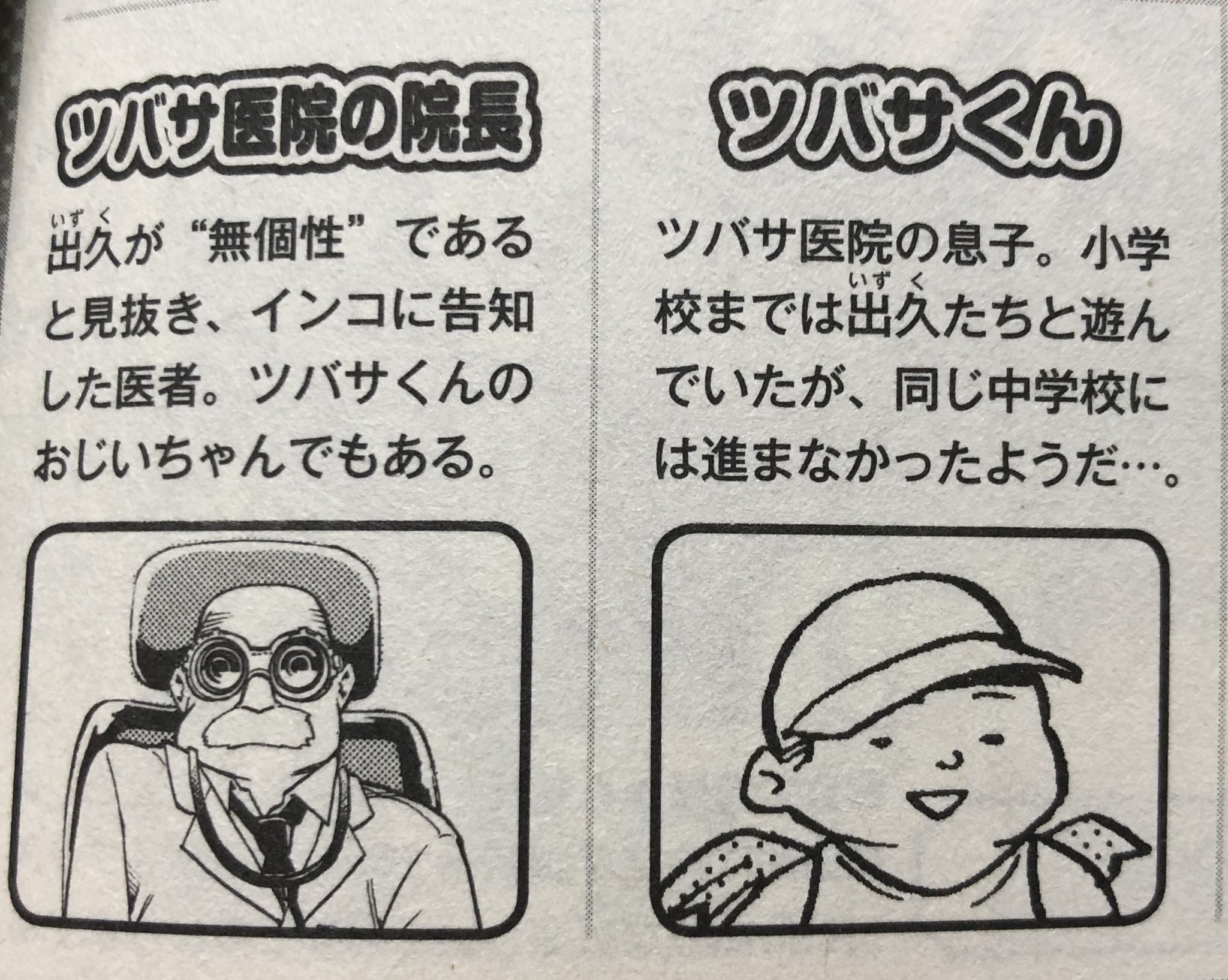 ぴゅあらぶ ヒロアカ考察 ヒロアカ 僕のヒーローアカデミア 緑谷出久 死柄木弔 脳無 本誌バレ 本誌で死柄木が言ってたドクターってツバサ医院の院長じゃない だってこれ怪しすぎでしょ ちなみにツバサくんは脳無にされちゃったはず