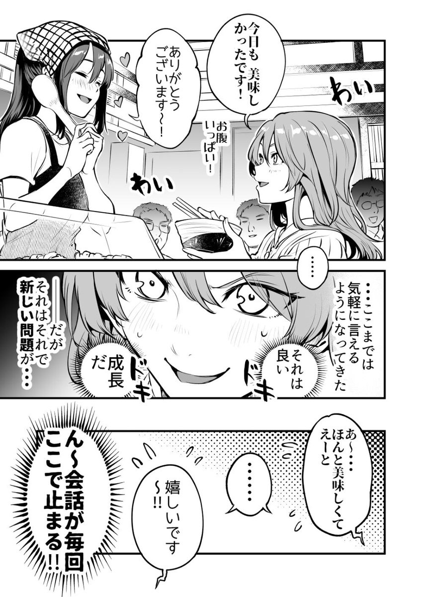 お互い言いたいことが言えない店員とお客さんの漫画：その５『来た時よりも美しく』 