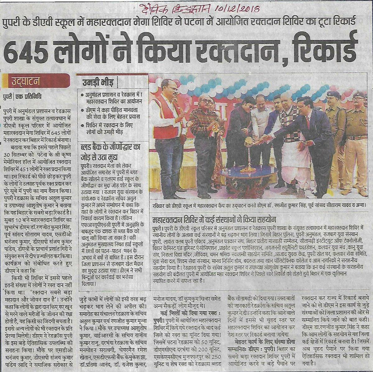 Blood 4 Pupri (Bihar) 💯% 💗🇮🇳 tweet media