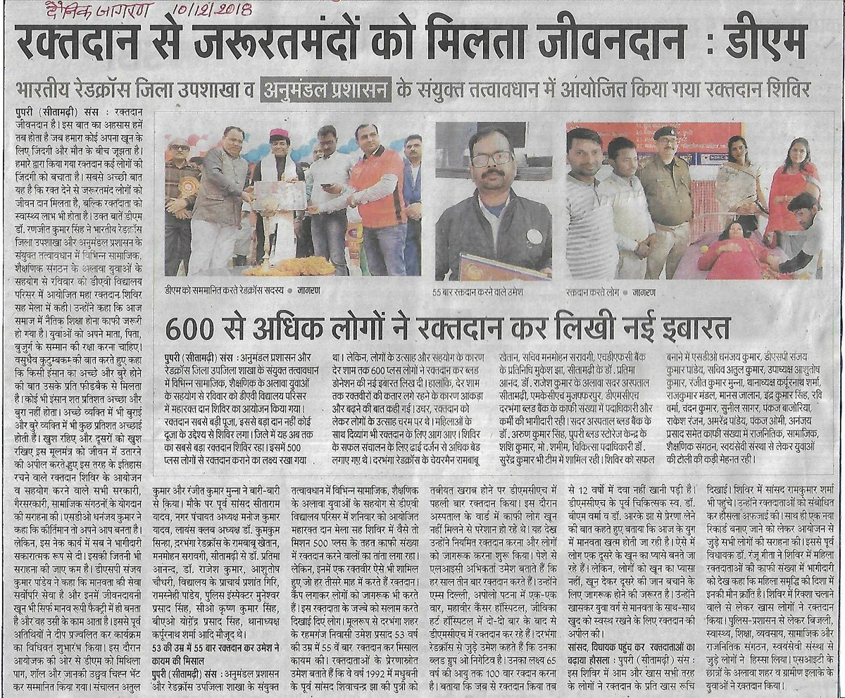Blood 4 Pupri (Bihar) 💯% 💗🇮🇳 tweet media