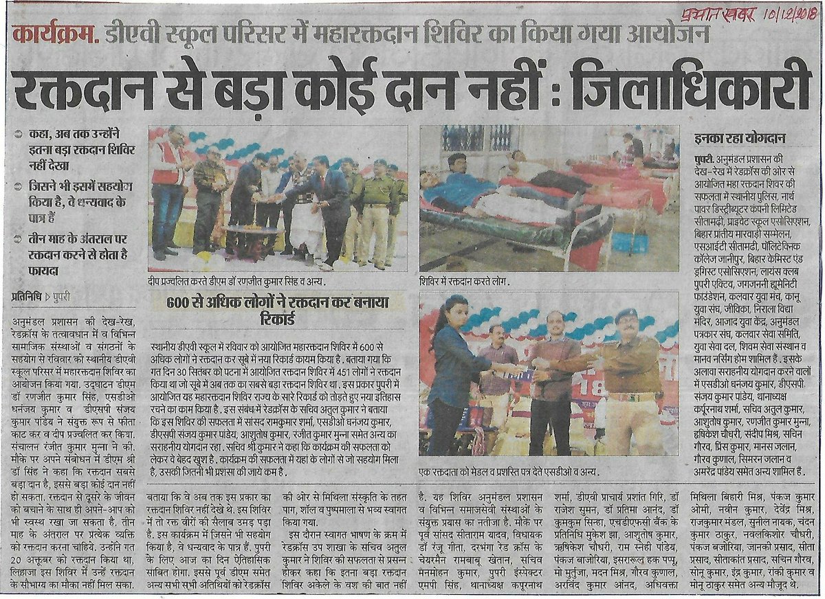 Blood 4 Pupri (Bihar) 💯% 💗🇮🇳 tweet media