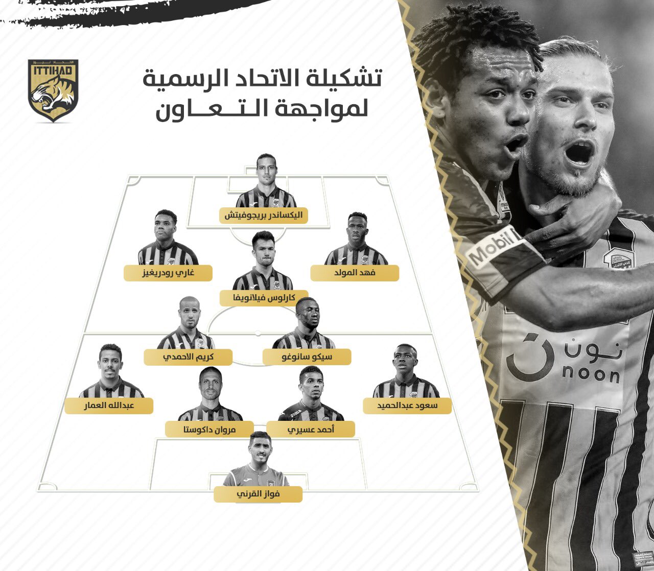 الاتحاد ضد التعاون