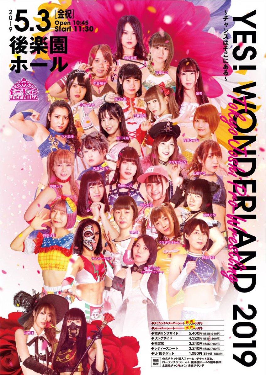 Morimori Genki Macho Man Flupke It S Time Time For My Thrice Annual Tokyo Joshi Pro Korakuen Hall Show Preview Thread Let S Get Excited For Tokyo Joshi Pro Yes Wonderland 19 Opportunity