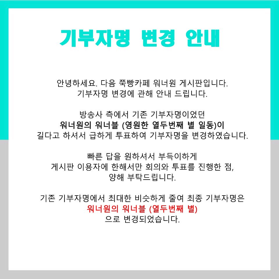WannaOne_Board's tweet photo. https://t.co/ZmPGhAwlOX