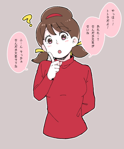 うた歌ってくれるトト子ちゃん 