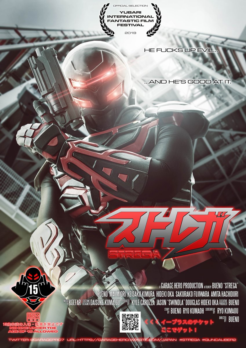 Garage Hero 映画 ストレガ Dvd発売中 ガンキャリバーのブルーレイ Dvd そして Vhsもありますよ ストレガ 令和初上映 自主規制 R 15 Loft9shibuya T Co 2ai6wpry4b Open 18 00 Start 19 00 前売 1 500 当日