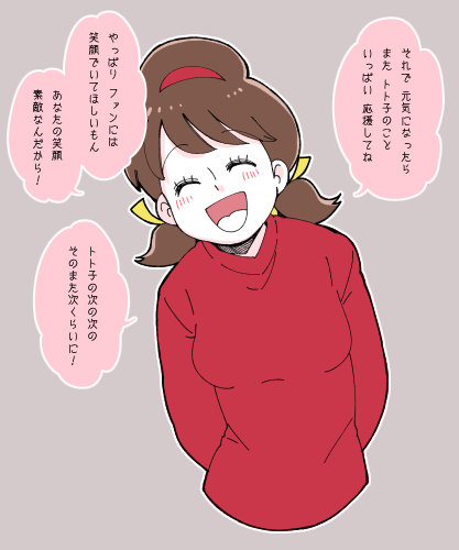 うた歌ってくれるトト子ちゃん 