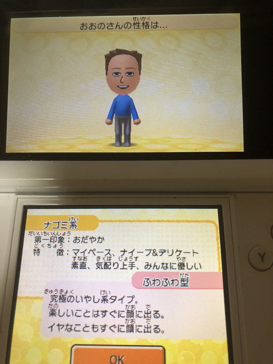 青柳冬弥 司先輩 嵐mii出来た 改善点がありましたら何なりと 特に智くんと末ズ 相葉ちゃん結構似てると思う ちなみに智くんは作ってすぐくらいに寝た