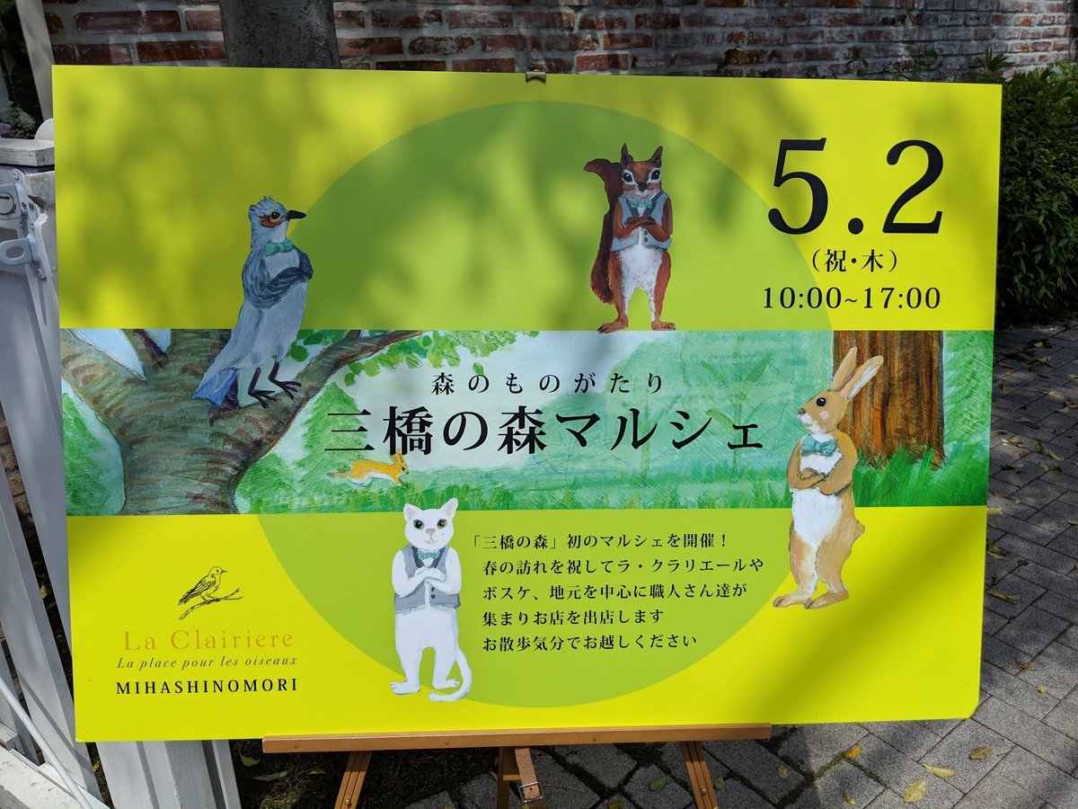 ラクラリエール Hashtag On Twitter